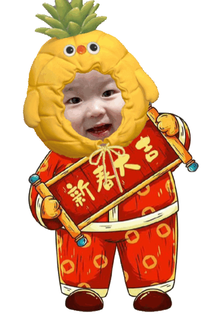 表情丨2022虎年春节拜年祝福表情包