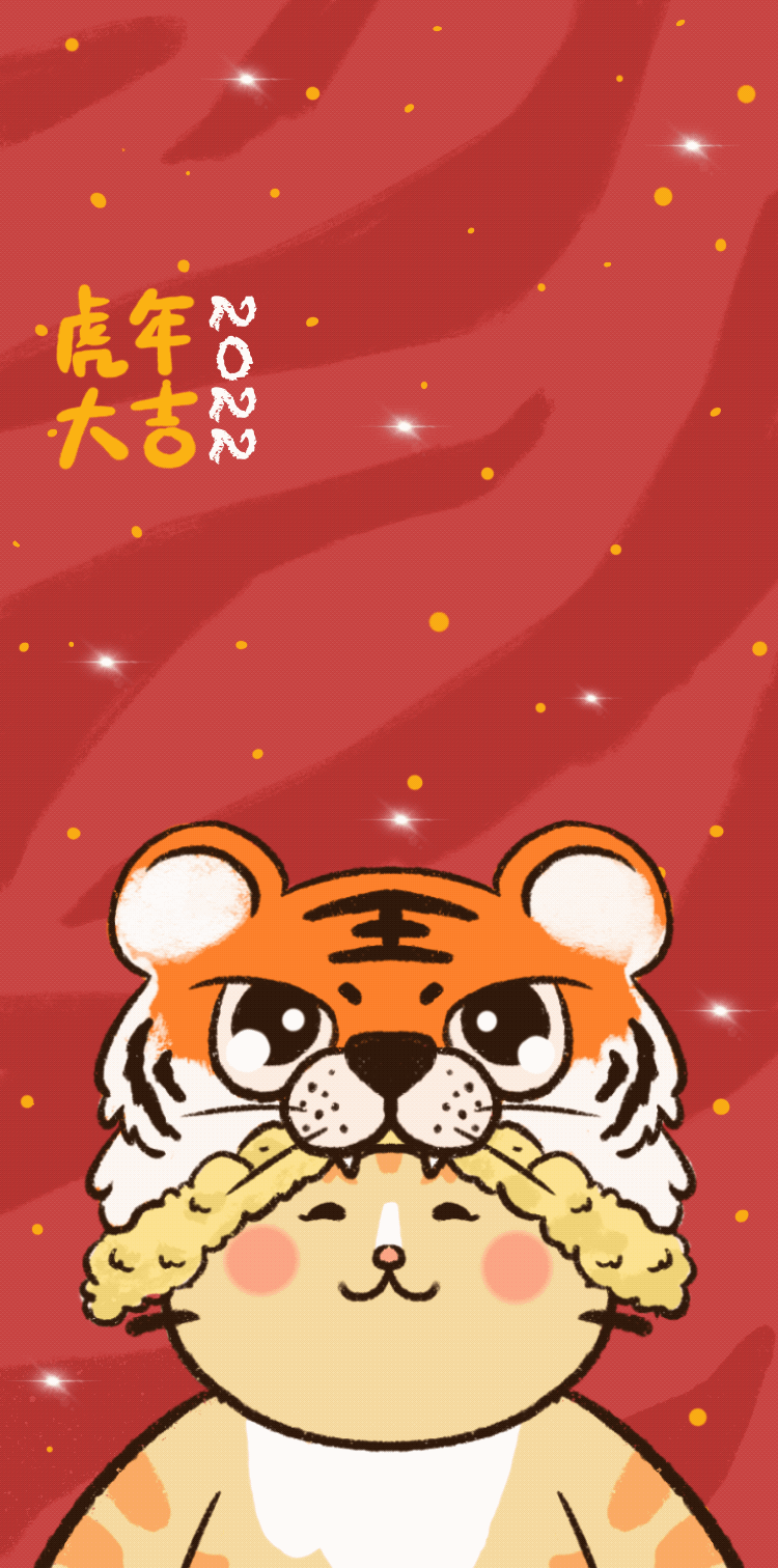 记得选择适屏/视角缩放】(有动,静两版哦~)大家的虎年壁纸来啦~新年