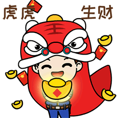 嗷上虎年表情包壁纸