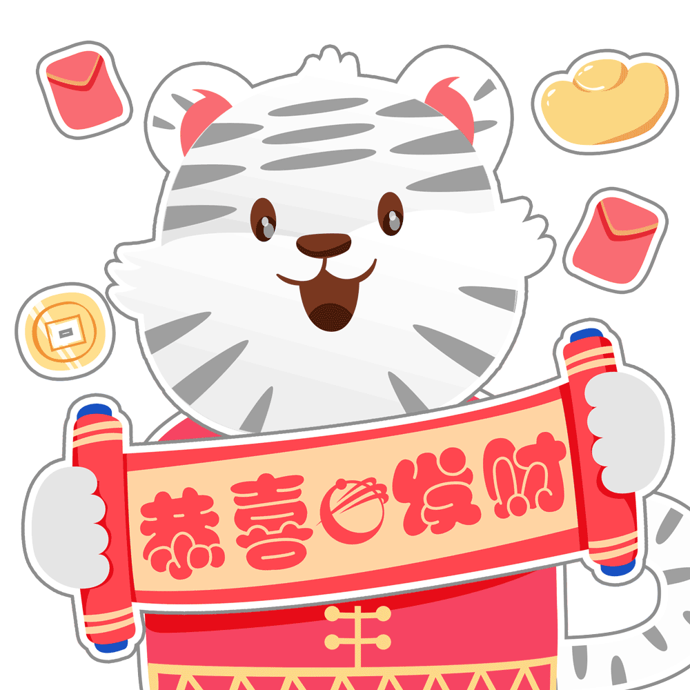 虎年斗图必备羊晚萌虎表情包已上线快收藏