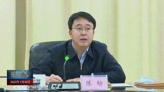 时政要闻陈昉主持召开县政府党组会议