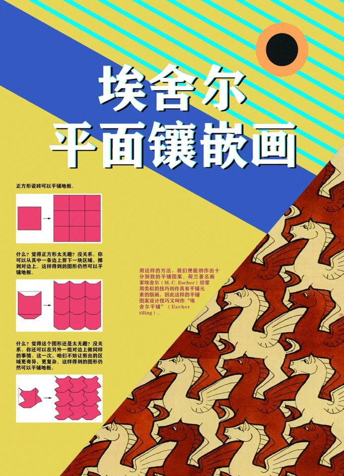 正多边形地砖,七巧拼图凸五边形密铺,埃舍尔平面镶嵌画勾股地砖,蜜格