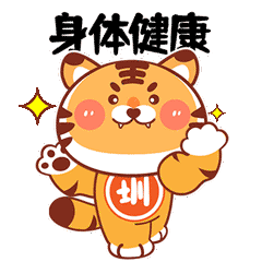 新的一年爱老虎油(作者:读特融媒实验室)