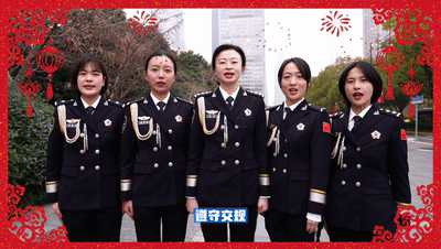 新春新花样我们在花路给您拜年