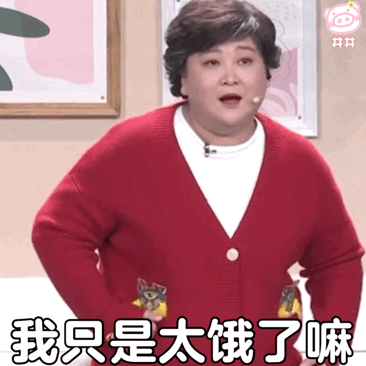 春晚限定贾玲表情包纯纯一个大无语