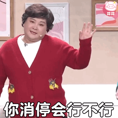 春晚限定贾玲表情包纯纯一个大无语