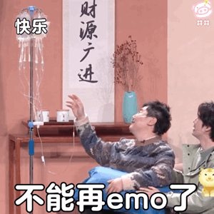 春晚表情包丨贾玲沈腾你俩也太搞笑了