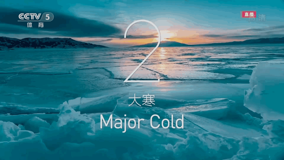 永远可以相信张艺谋的色彩美学,二十四节气倒计时高清大图精选