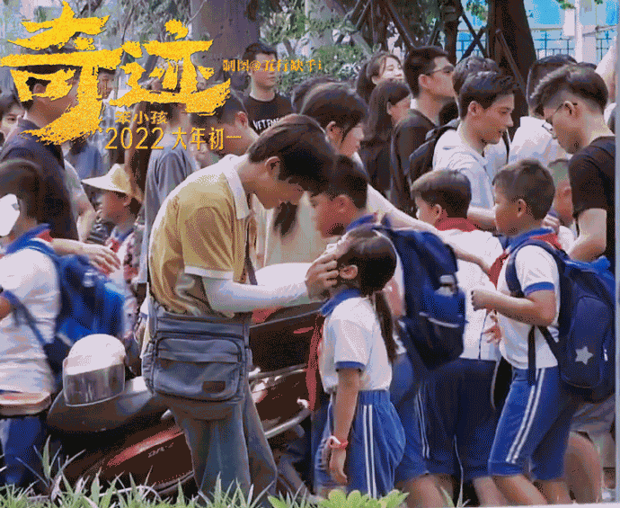 奇迹笨小孩:一场106分钟的童话