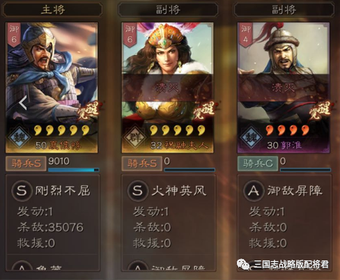 三国志战略版夏侯惇4W爆炸输出伤害，单刷10级铜矿！