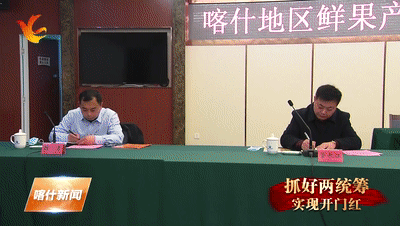 山东康发食品饮料有限公司,环太平洋资源(青岛)有限公司同喀什地区