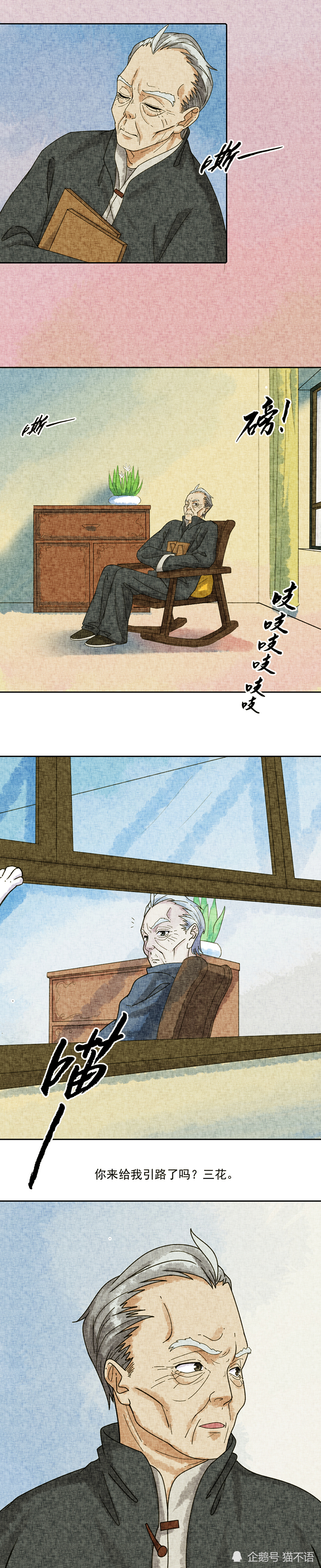 漫画空巢老人终于等到了他的猫也等来了天人永隔