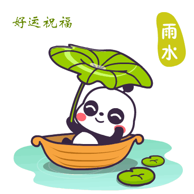 2022年雨水节气祝福语短信大全雨水节气祝福动态图片