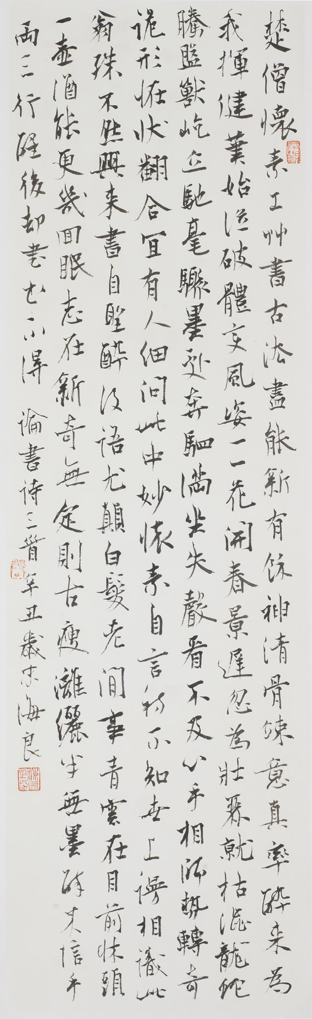 书画陈海良书法展亮相中国美术馆