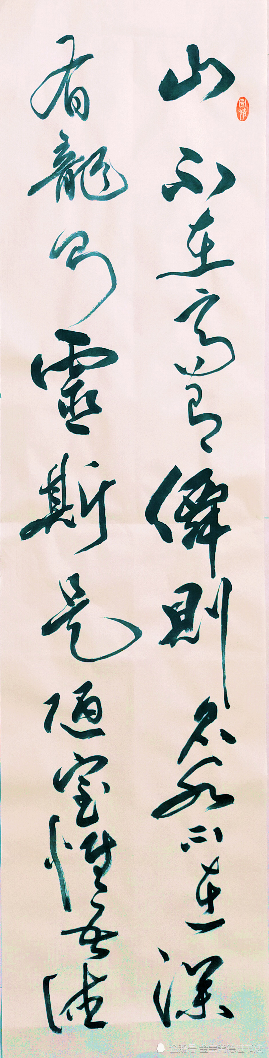 条屏草书创作刘禹锡陋室铭