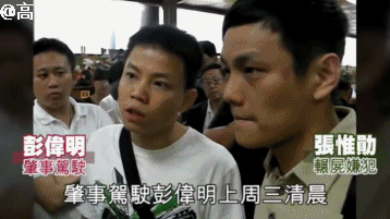 艋舺演员彭伟明被捕曾涉辗尸案勒索女艺人1200万