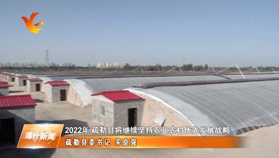 风正扬帆正当时奋楫争先谱新篇访疏勒县委书记宋良强