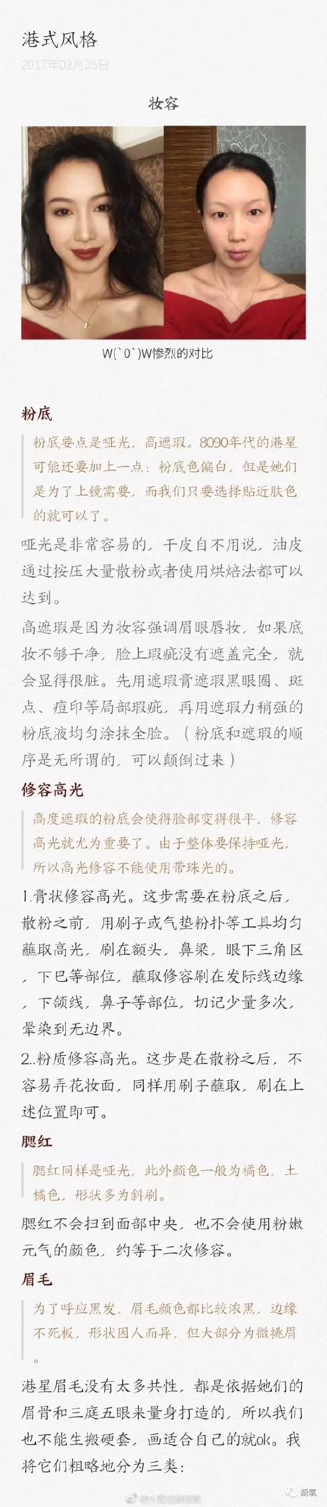 网友说她是美过黎姿张柏芝、PK刘亦菲的国产pony，然而卸妆后居然这么惊悚！