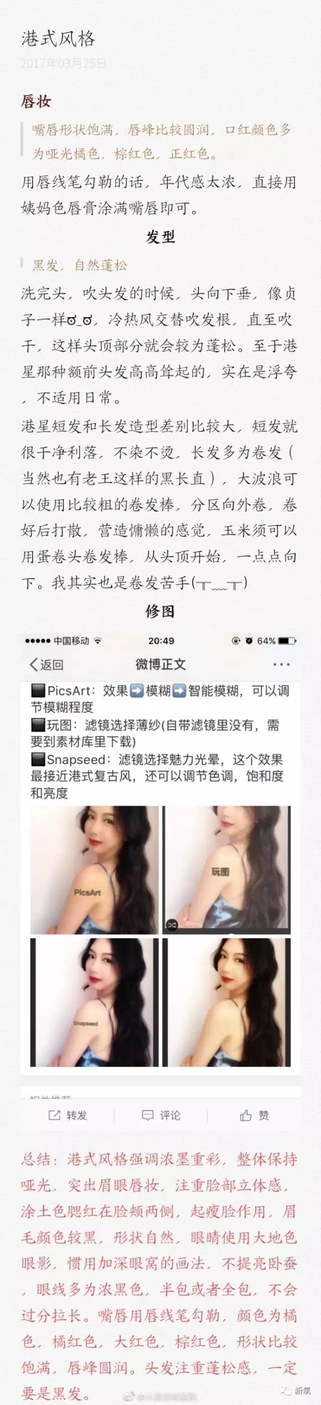 网友说她是美过黎姿张柏芝、PK刘亦菲的国产pony，然而卸妆后居然这么惊悚！