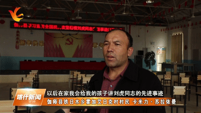 以后在家我会给我的孩子讲刘虎同志的先进事迹,来教育我们的孩子从小