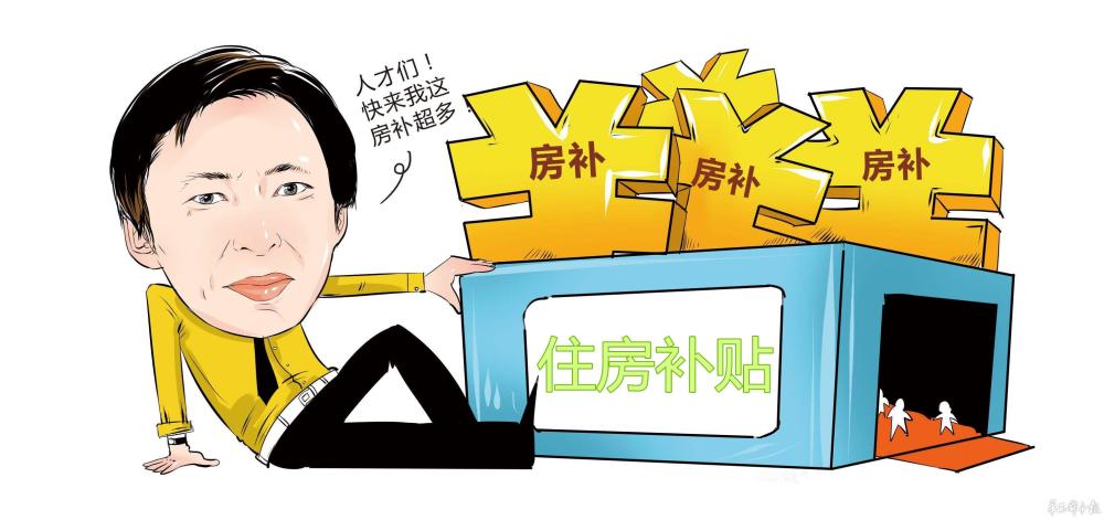 住房补贴政策:3种住房补贴你都清楚吗?