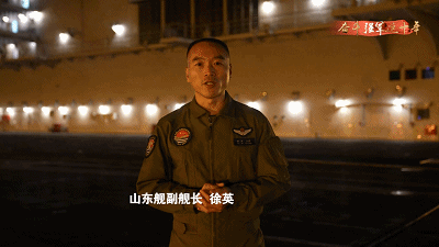山东舰副舰长徐英:从舰载机飞行员到航母指挥员_腾讯网