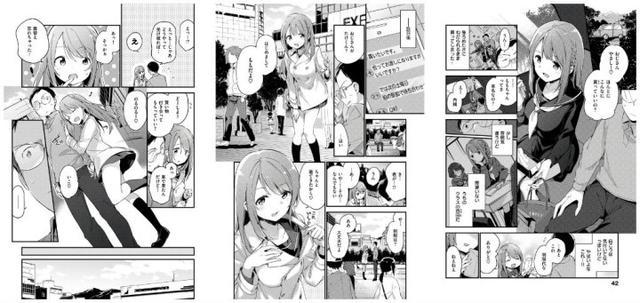 点题了!《埃罗芒阿老师》漫画被曝由本子画师绘制