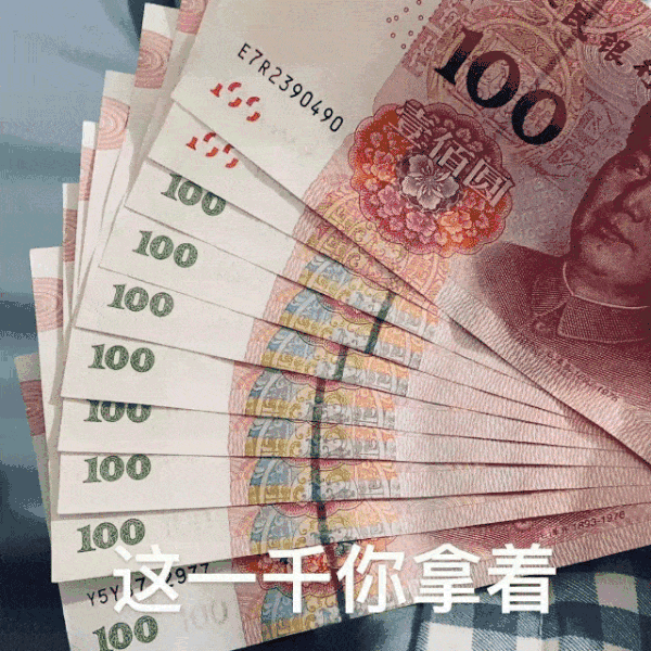 一些随礼表情包合集