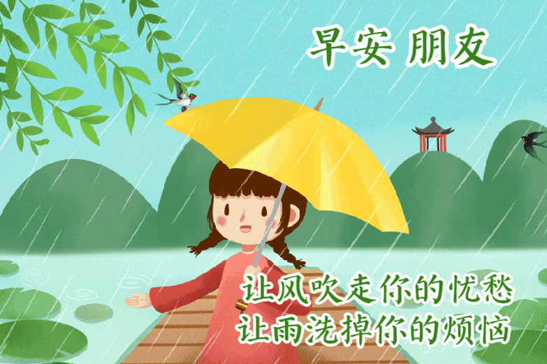 2022最新早上好精美的图片带字 早安祝福语大全简短