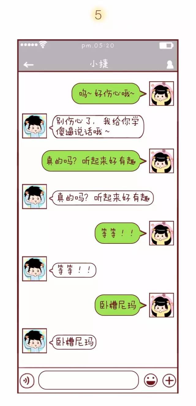 分享一些男女之间套路很深的对话