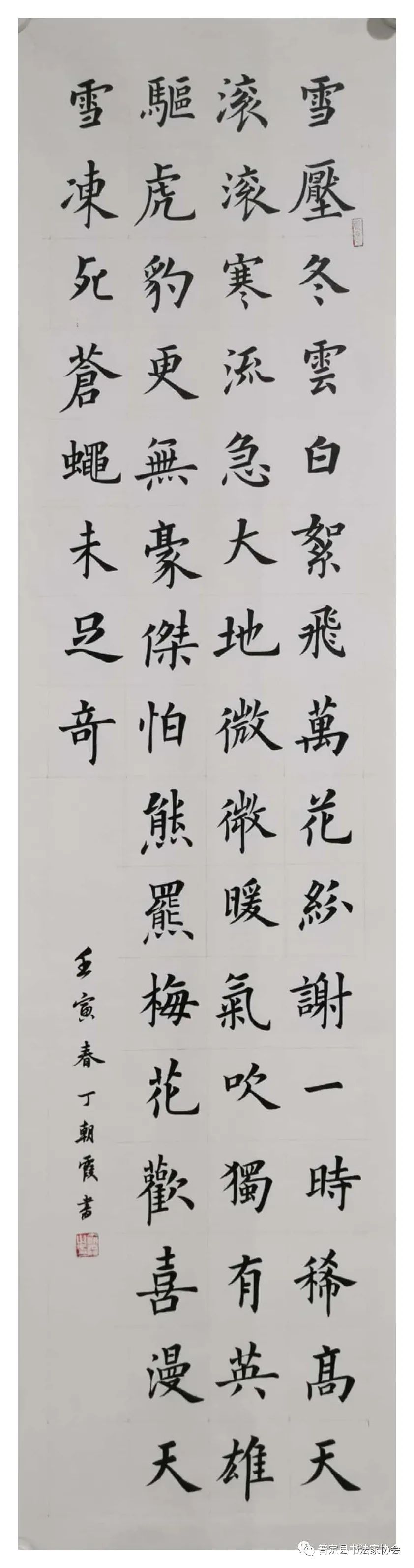 巾帼翰墨蕙质兰心普定县第二届女子书法作品网络展