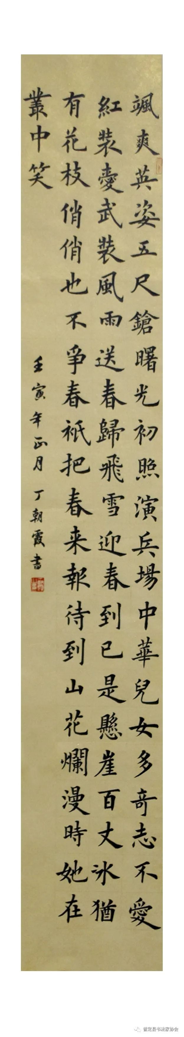 安顺女子学会会员,曾入展安顺市首届女子书法作品展,普定县首届妇女