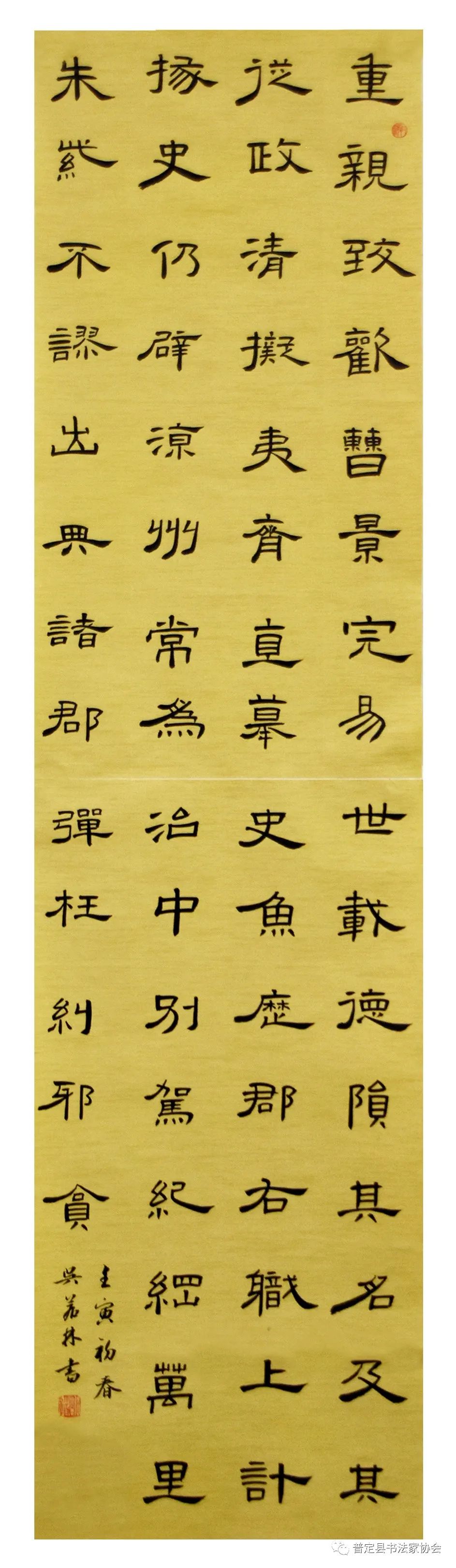 巾帼翰墨蕙质兰心普定县第二届女子书法作品网络展