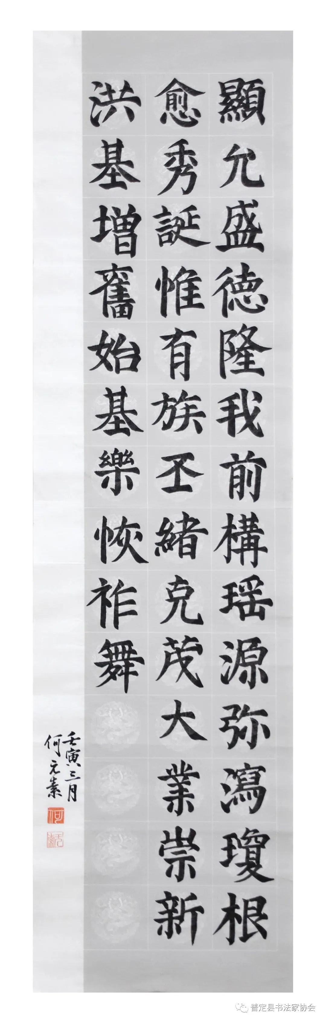 巾帼翰墨蕙质兰心普定县第二届女子书法作品网络展