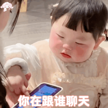 可爱的表情包小美人儿我来了