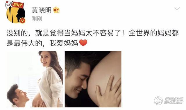 黄晓明晒Baby孕照 感慨当妈妈不易 - 2