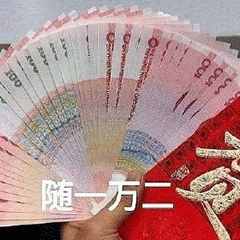 表情包▏这2000年先拿着