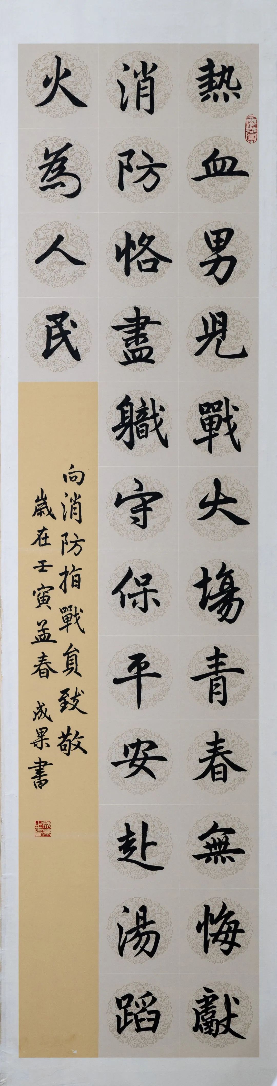平安寒假消防童行丨优秀书法作品展播你上榜了吗