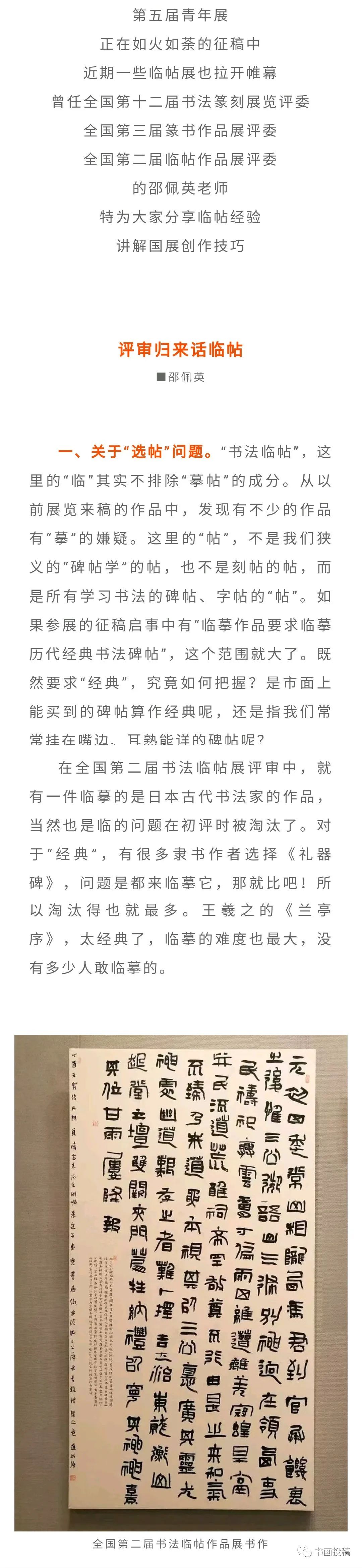 备战全国第三届临帖展看国展评委眼中的好临帖长啥样