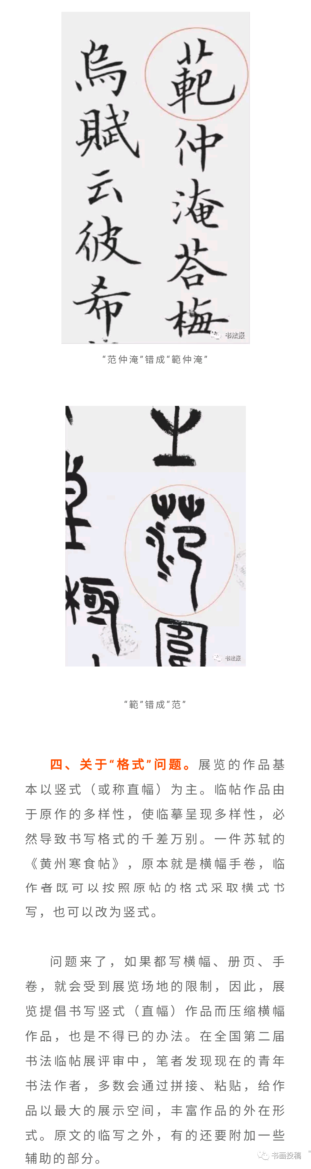 备战全国第三届临帖展看国展评委眼中的好临帖长啥样