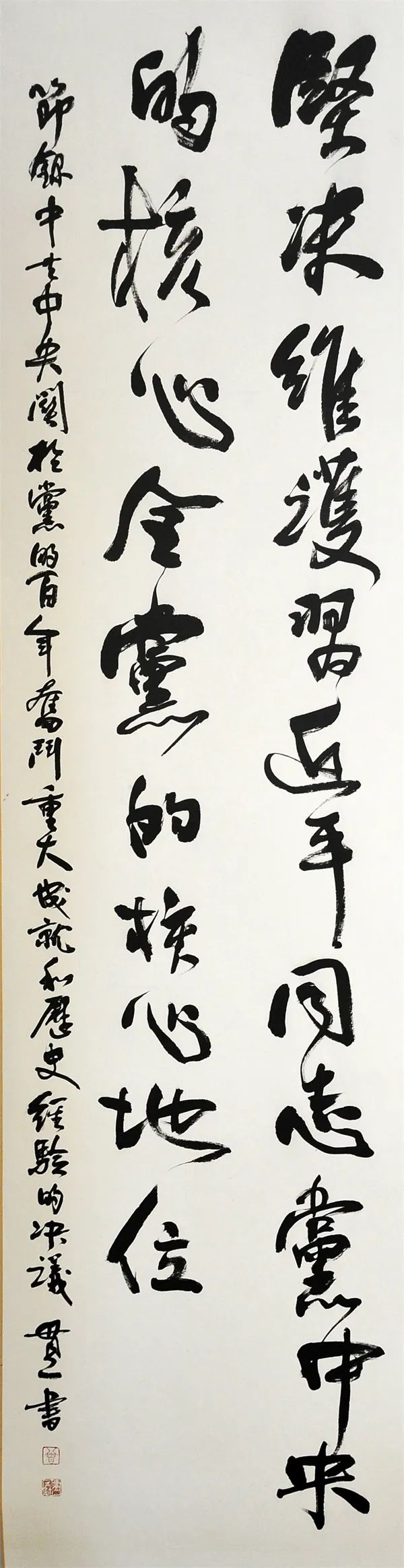 娄底市学习贯彻党的十九届六中全会精神主题书法作品展网络版