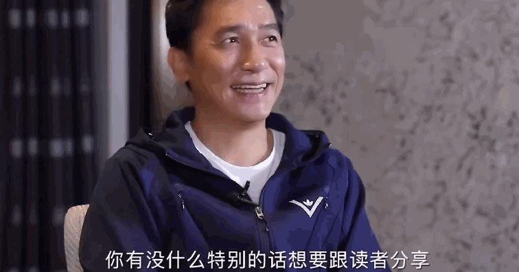 梁朝伟又有黑料了社恐影帝说实话成为娱乐圈共享噩梦