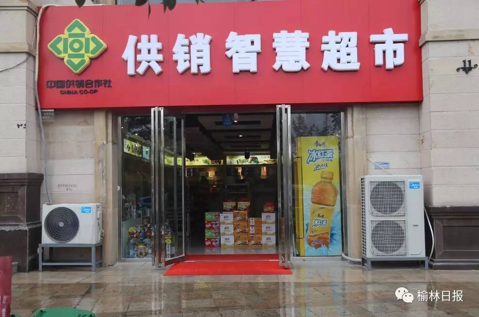 榆林试点供销社综合改革 远去的供销社又回来