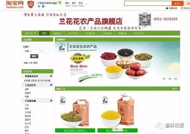 榆林试点供销社综合改革 远去的供销社又回来