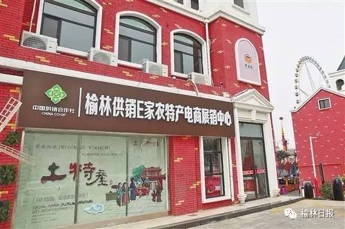 榆林试点供销社综合改革 远去的供销社又回来