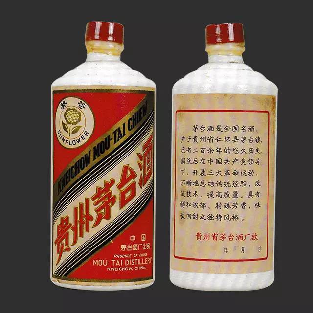 1978葵花牌茅台酒(三大葵花)