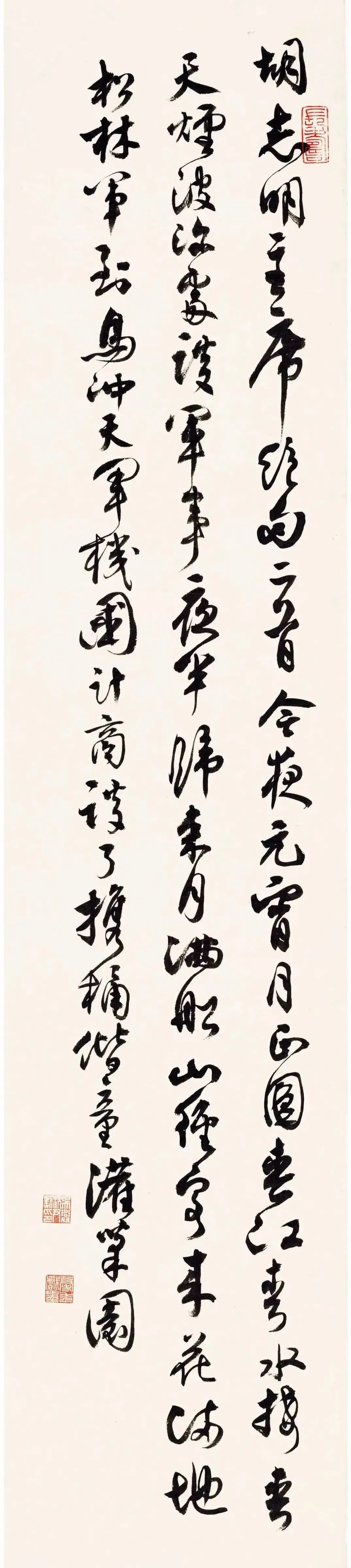 沈尹默书法条幅精品集