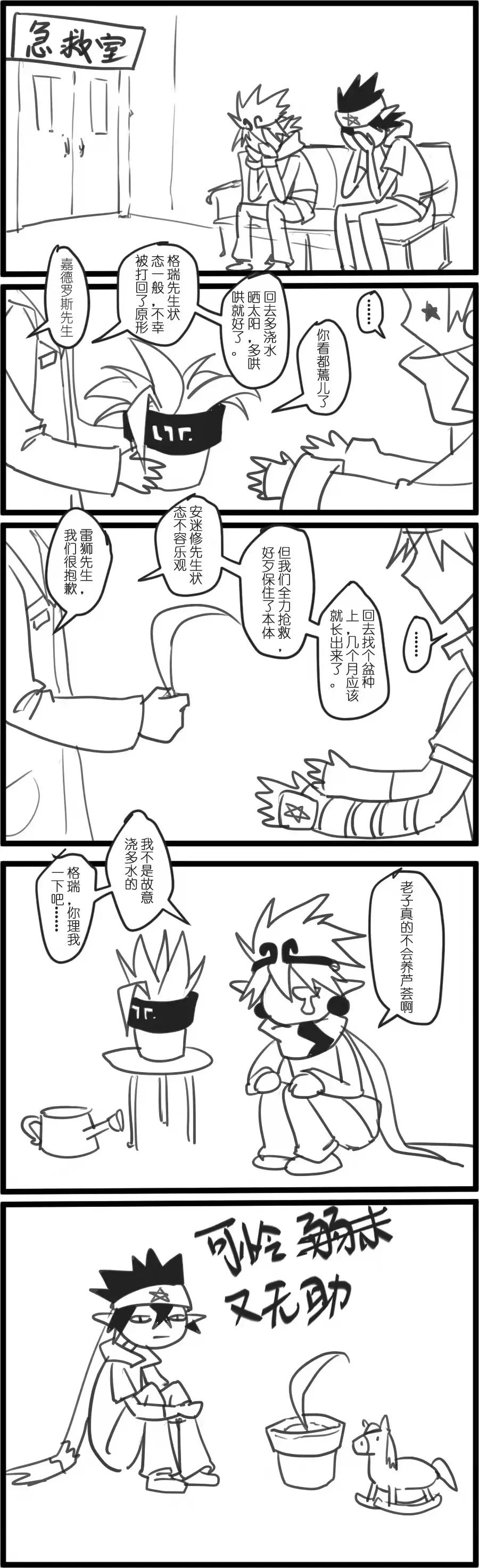 凹凸世界情侣间的胜负欲