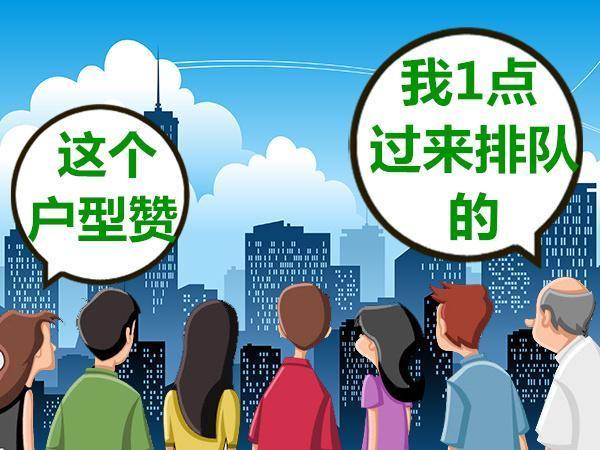 售楼小姐大“爆料” 别掉进开发商“陷阱”