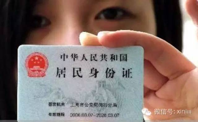 原来身份证后4位是这个意思!我竟然一直都不知